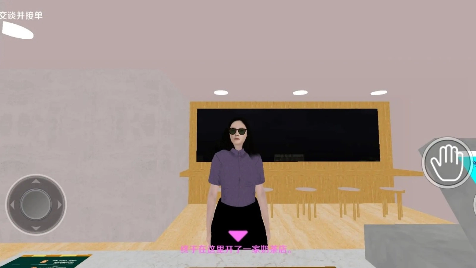 奶茶小屋手机版图4