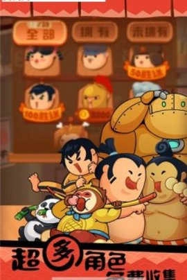 最强大胃王 图2