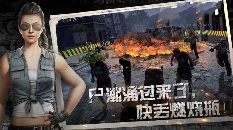 黎明纪元活下去.33(2)