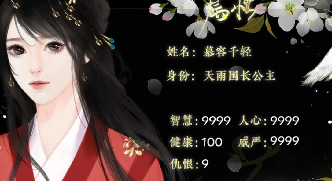 絮乱风轻 截图2