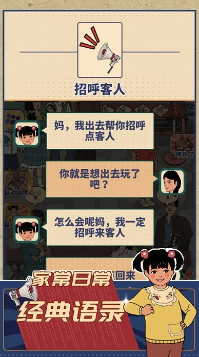 时光烧烤摊免广告图2