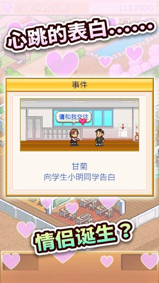 口袋学院物语2免费版2