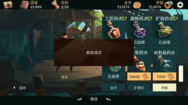 枪与香蕉手机版(4)