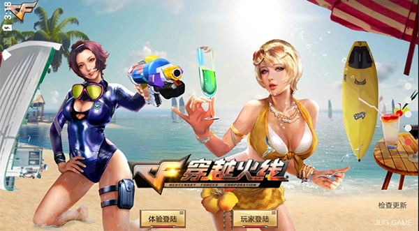 穿越火线单机版1