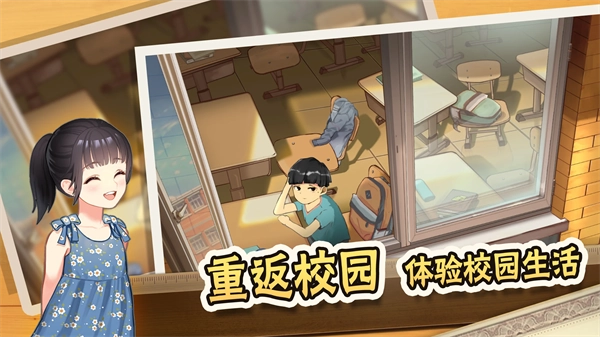 中国式家长移植版图3