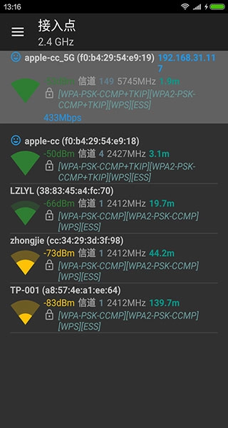 wifi分析助手图3