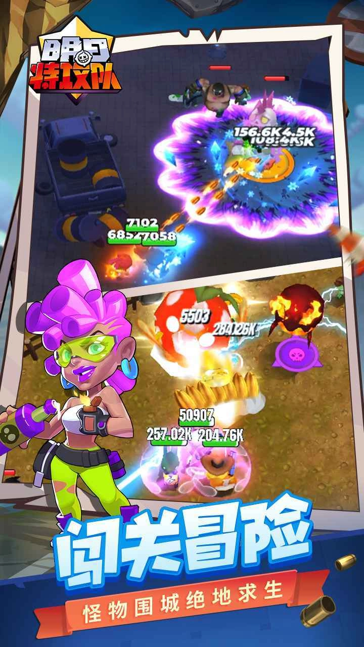 明日特攻队.1(5)