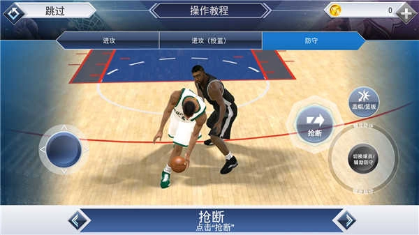 nba2k19手机版图5