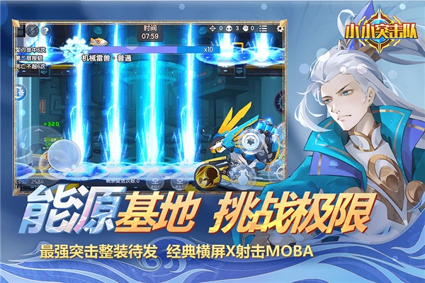 小小突击队犀游版(2)