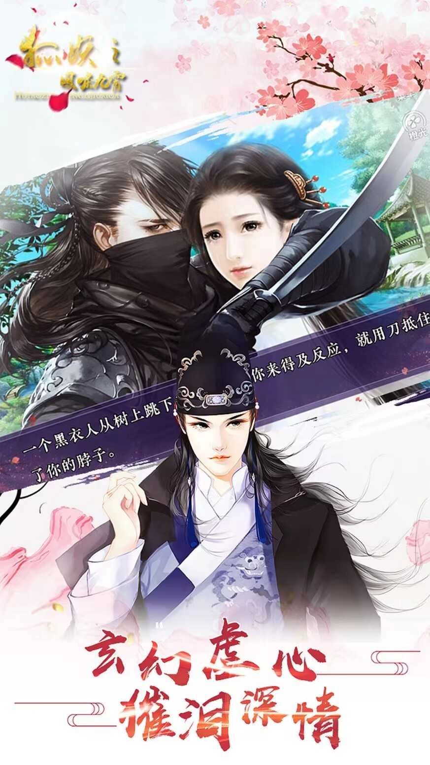 狐妖之凤唳九霄2.2105274