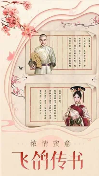 朕要宠贵妃截图2