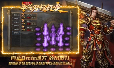 天马无限刀超超变图3