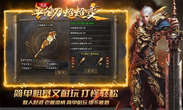 天马无限刀超超变图1