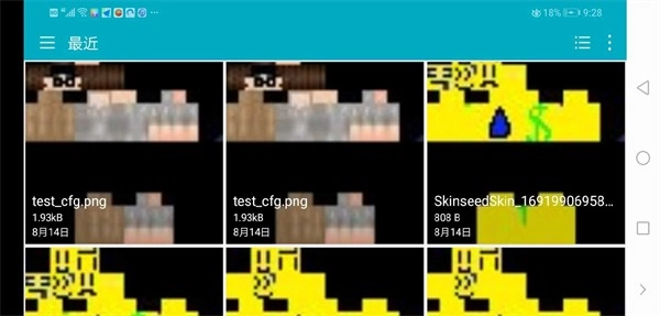 我的世界2D手机版截图4