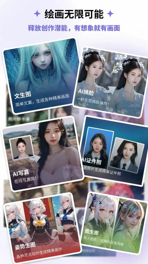 边界AI手机版最新版截图1