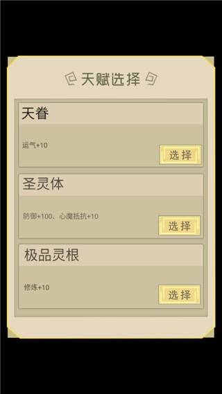 从杂役弟子开始修仙图2