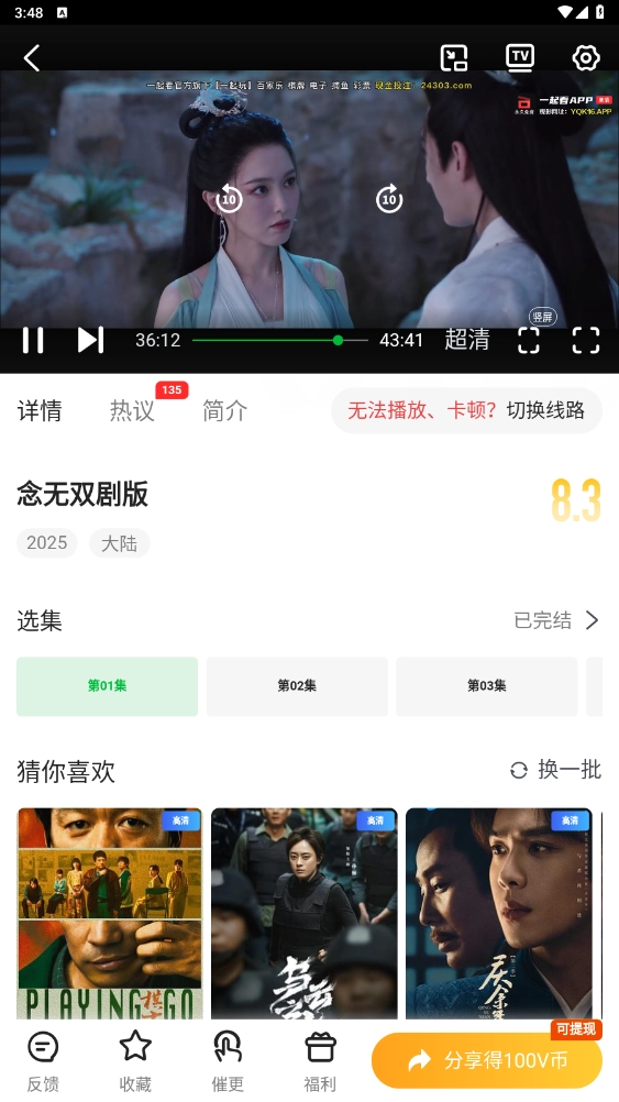 青柠TV图3