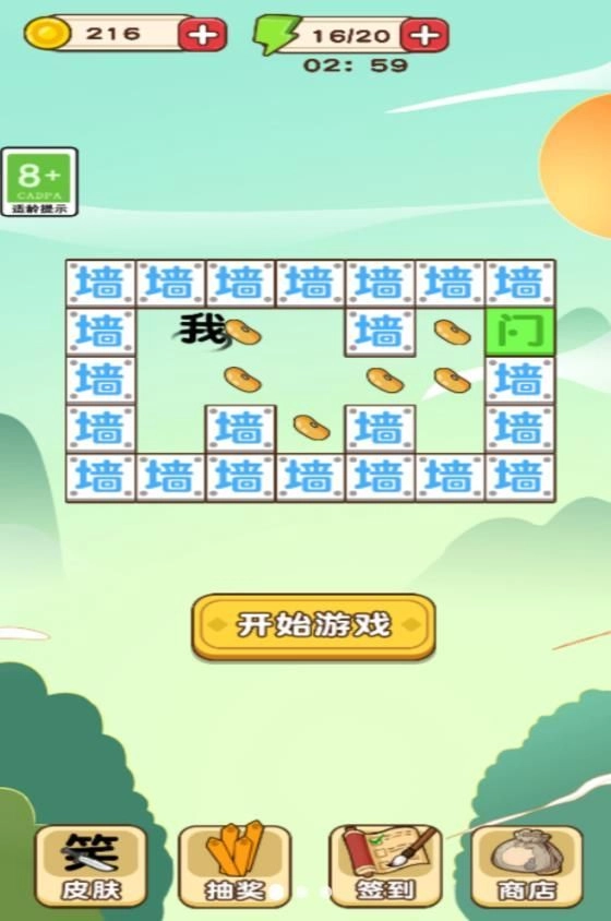 文字烧脑王免广告图3