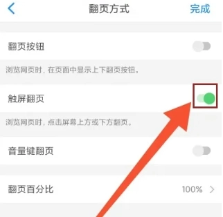 Alook浏览器免费版截图2