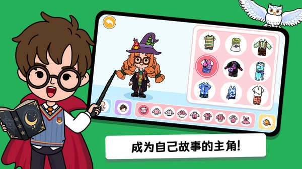 我的尤雅世界图1