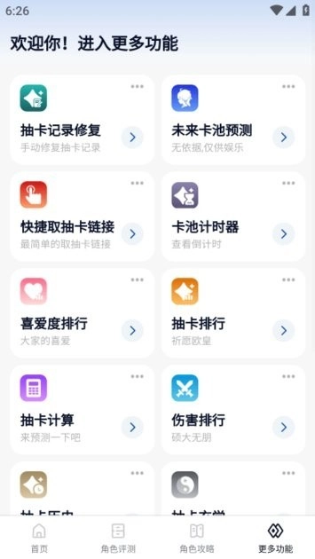 原魔工具箱正版图4