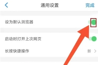 Alook浏览器免费版截图1