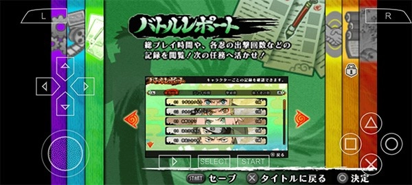 火影忍者究极冲击中文版(1)