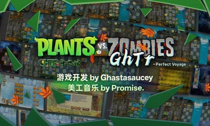 植物大战僵尸GhTr版(1)