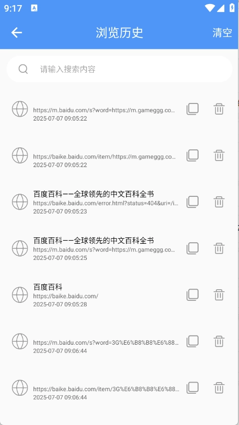 超级搜索器安装手机版