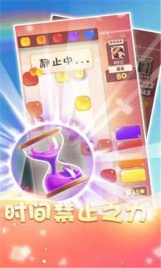 消消乐达人红包版图3