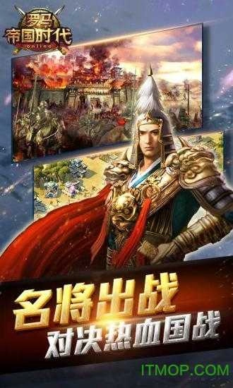 罗马帝国玩胜之战 图3