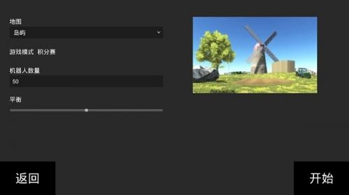 战地模拟器无限武器无广告图2
