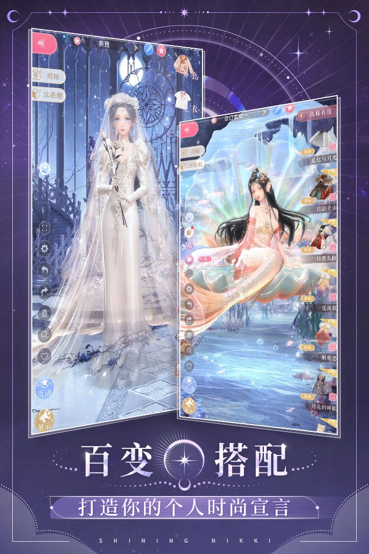 闪耀暖暖2026最新版图3