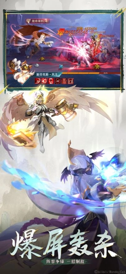 闪烁之光异界再战图5