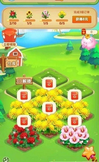 鲜花农场红包版截图