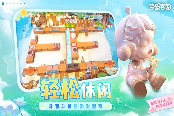 梦想家园泡泡玛特游戏(1)