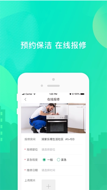 乐享住图2