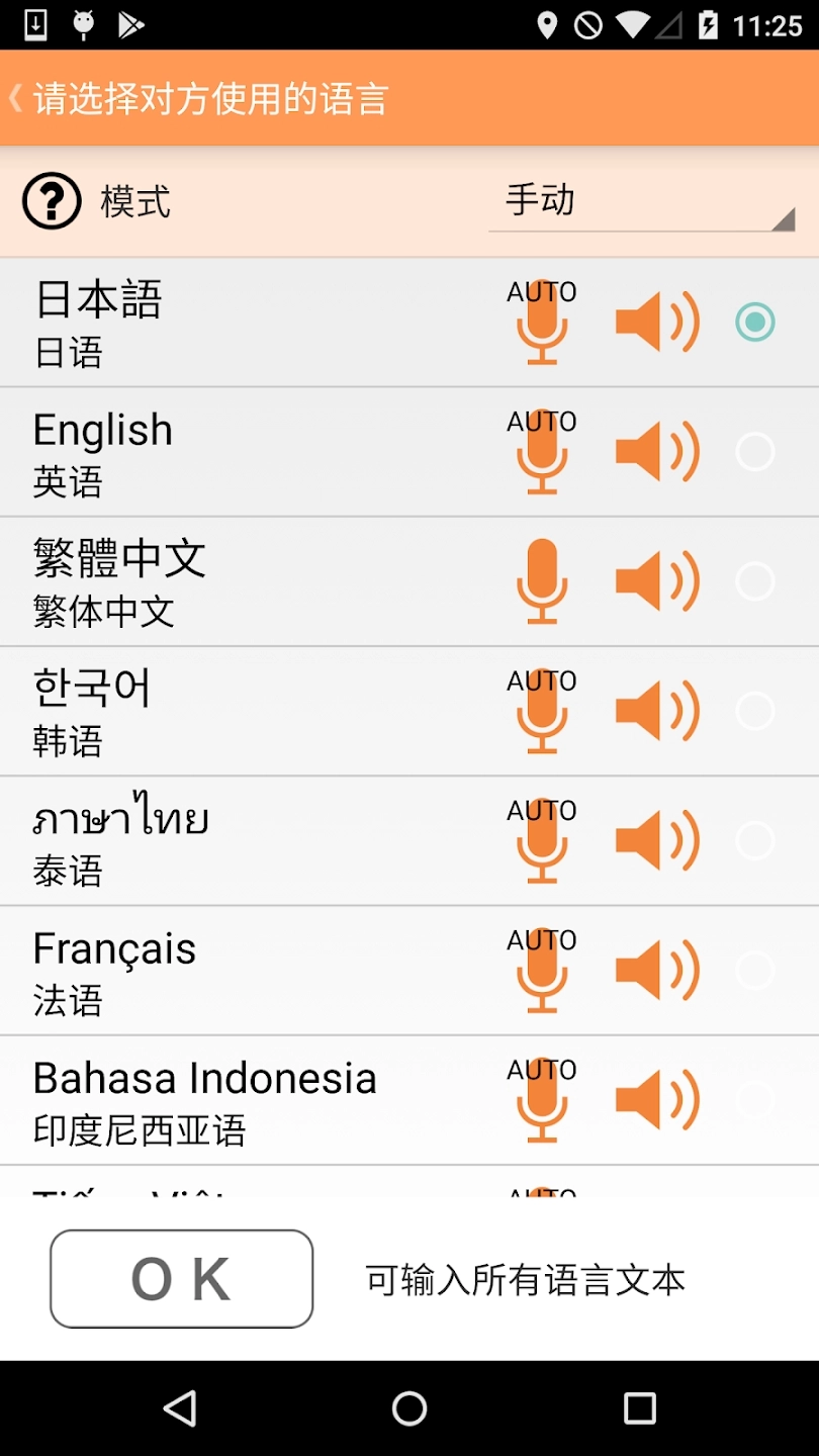 voicetra图1
