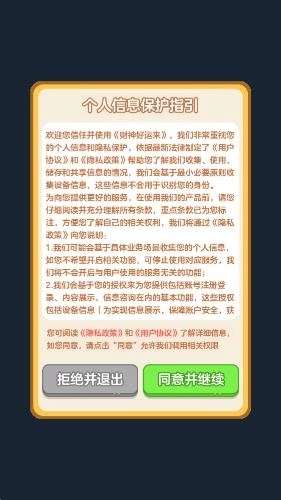 财神好运来红包版图3