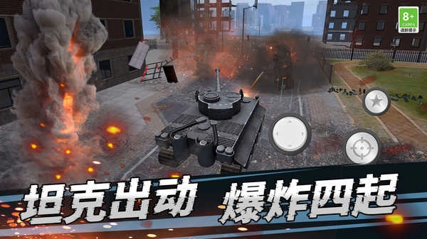 世界灾难模拟器(4)