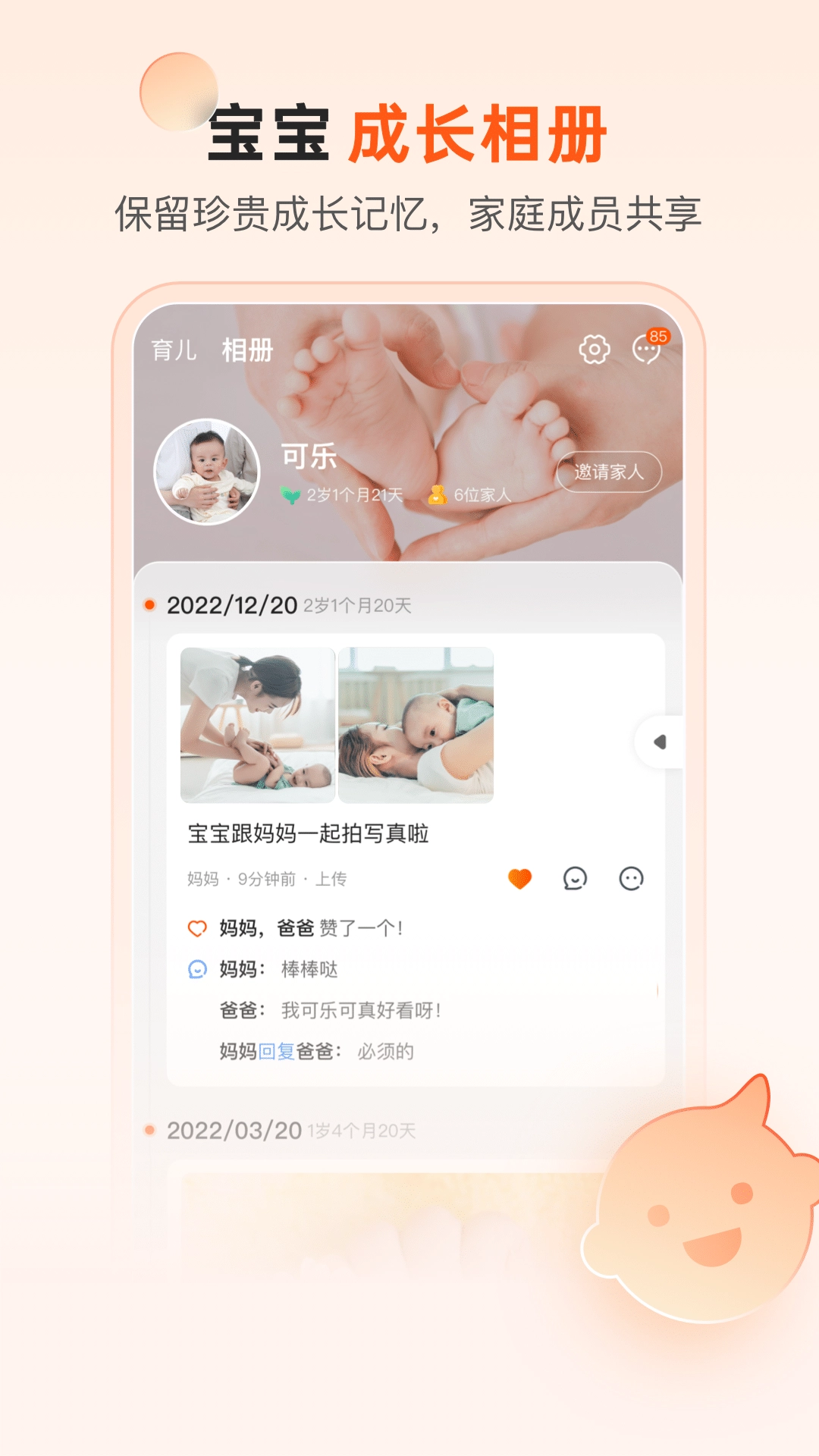 乐友孕婴童图4