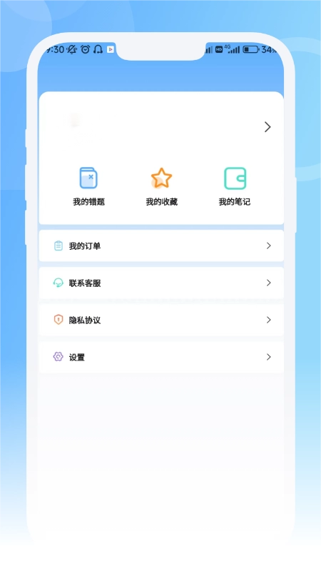 青果医考图4