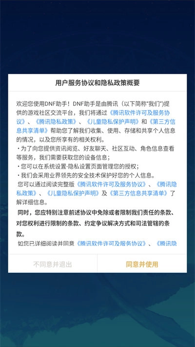 DNF助手一键领取 