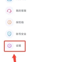 春雨直播免费版图2