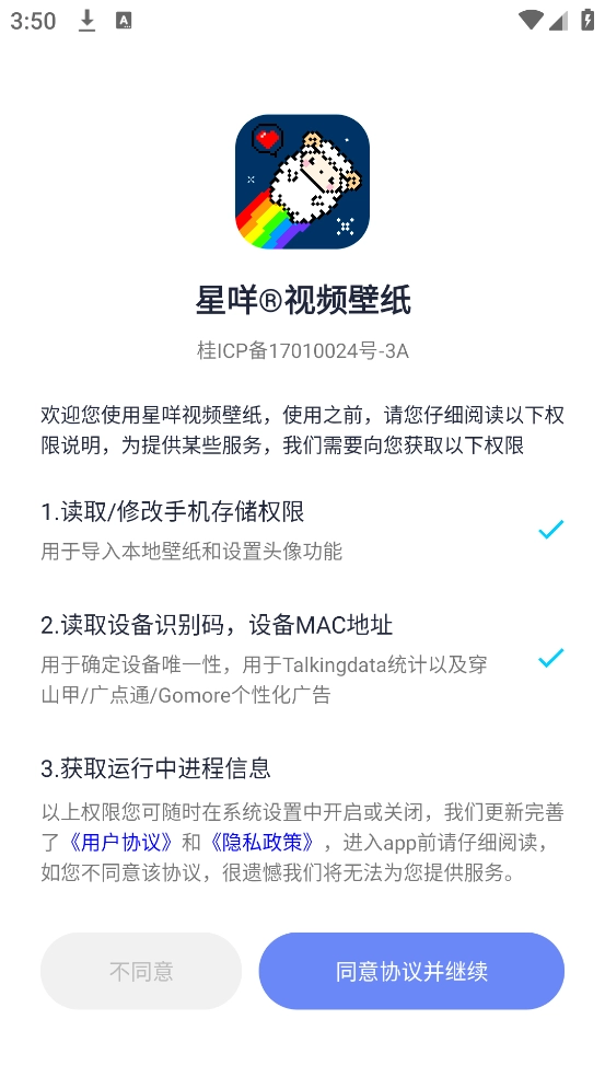 星咩视频壁纸安卓版图3