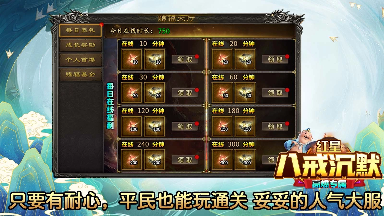 红星八戒沉默图3