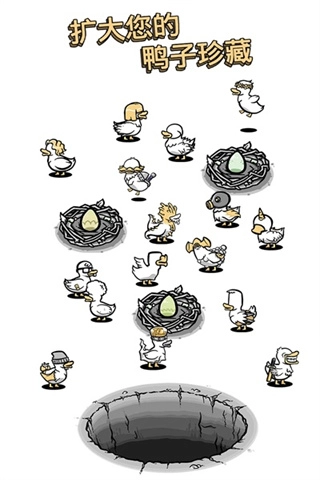 怪鸭世界免广告截图3