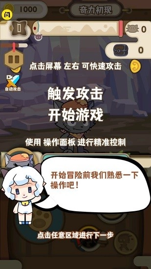 喜羊羊与灰太狼之奇幻之旅免费版图4