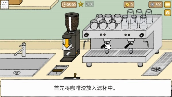 小咖啡馆的故事图1