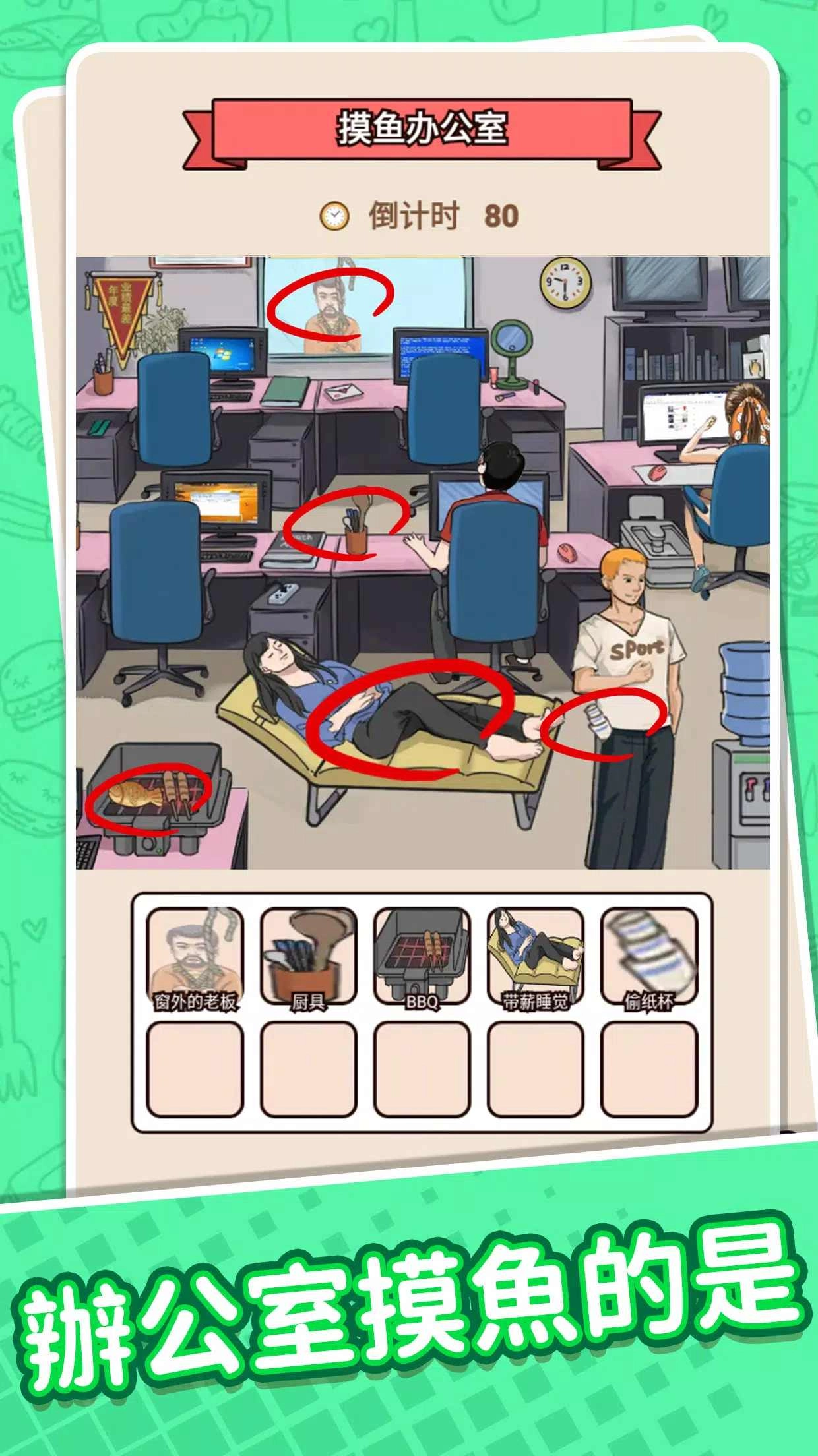 疯狂脑洞免广告版(3)